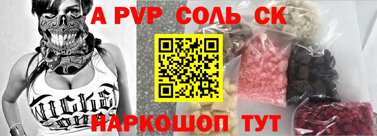 А ПВП Соль  А ПВП СК КРИС  Октябрьский  Вход с VPN 