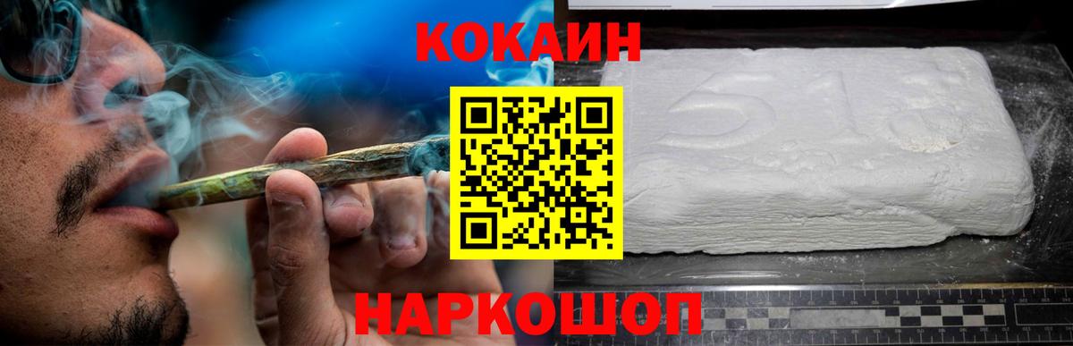 COCAIN Боливия Октябрьский
