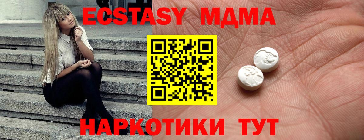 Экстази Cube  хочу наркоту  Октябрьский  Вход с VPN  Ecstasy ешки  ЭКСТАЗИ 
