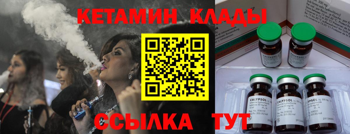 Октябрьский  Кетамин VHQ  Вход с VPN 