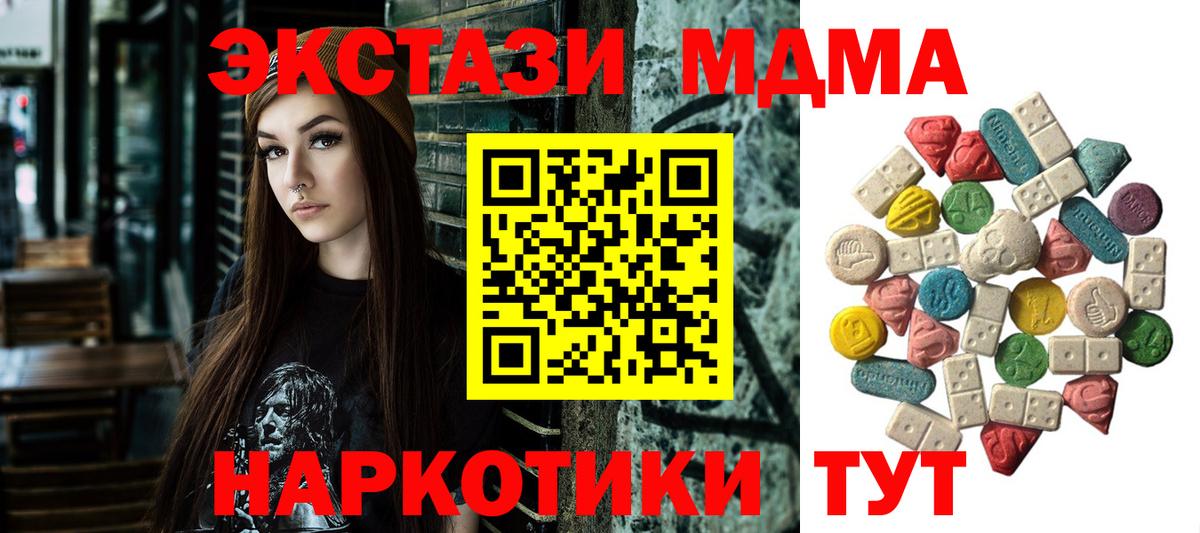 МДМА Molly  МДМА молли  Октябрьский  MDMA  Вход с VPN 