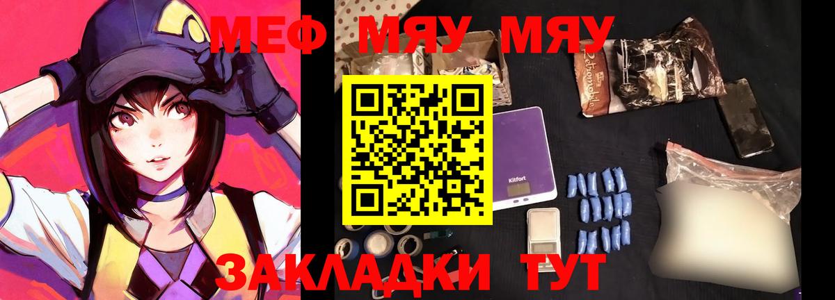 МЯУ-МЯУ mephedrone  Мефедрон  Вход с VPN  Меф  Меф 4 MMC  Октябрьский 