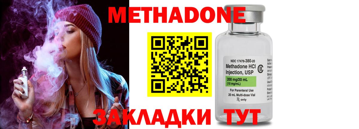 Метадон VHQ  Метадон кристалл  Вход с VPN  мега вход  Октябрьский 