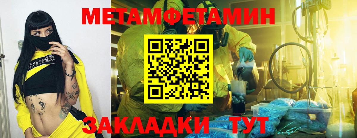 Первитин винт  Вход с VPN  МЕТАМФЕТАМИН  Октябрьский 