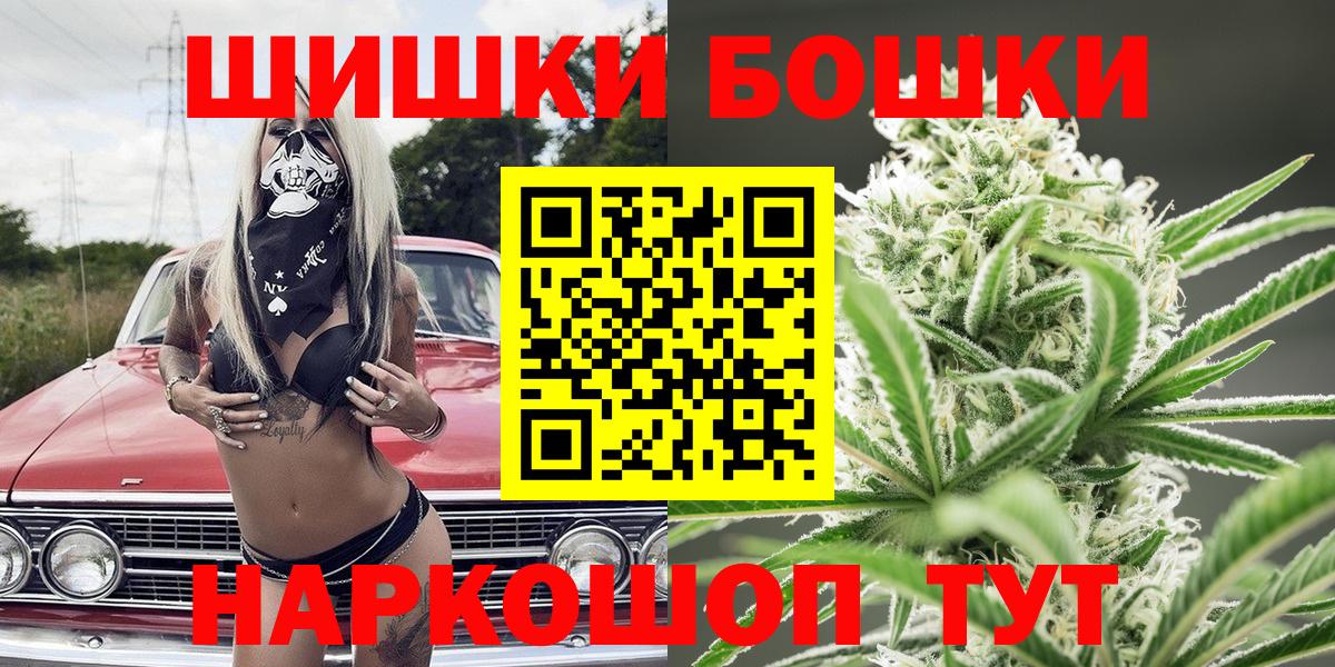 Октябрьский  МАРИХУАНА OG Kush  Вход с VPN  Бошки Шишки White Widow 